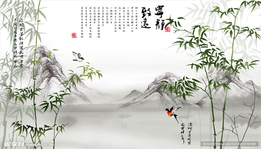 竹子 飞鸟 宁静致远 背景墙