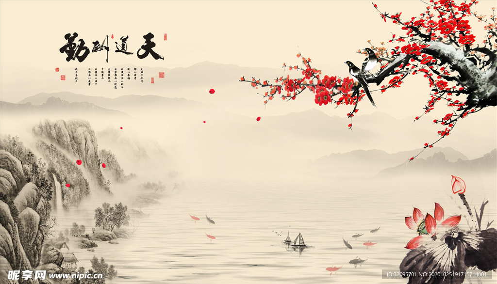 水墨画 梅花 小船 天道酬勤
