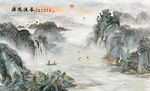 源远长流 小船 鹿 瀑布背景墙
