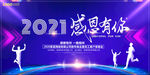 2020年会