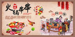 火锅串串