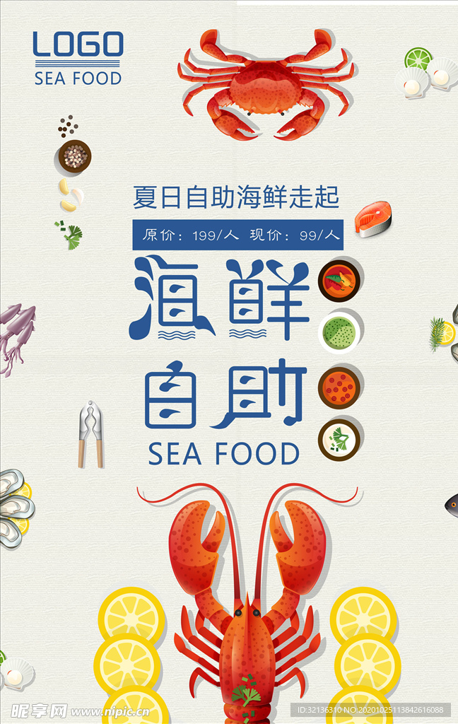 海鲜海报