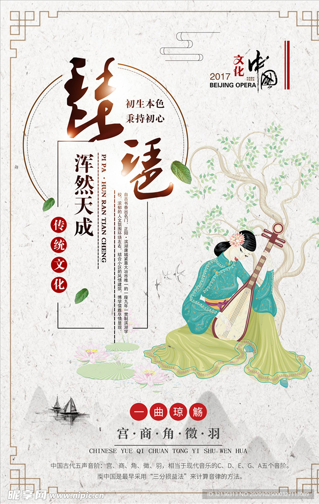 音乐会