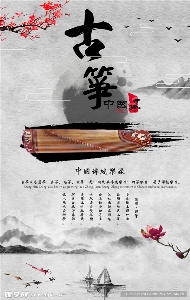 音乐会