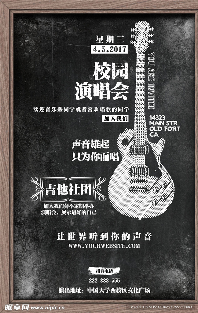 音乐会