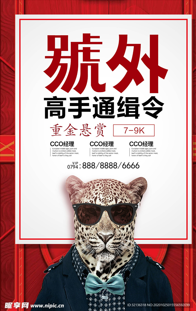 招聘