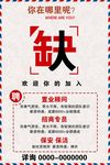 招聘