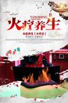 中医养生
