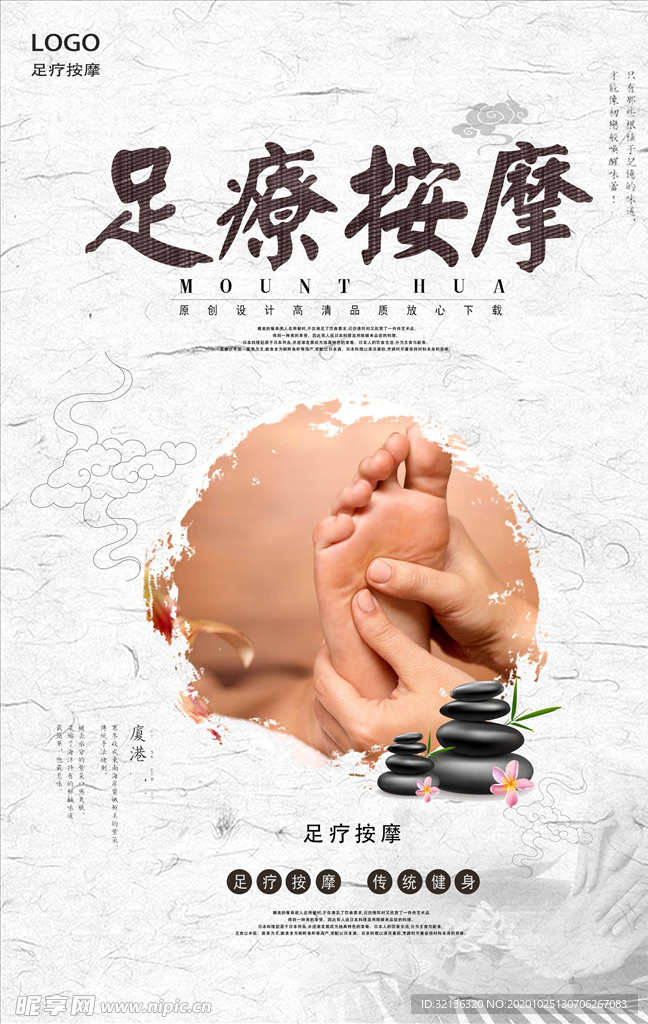 中医养生