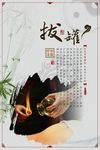中医养生