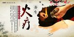 中医养生