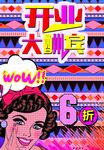 波普海报
