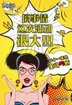 波普海报