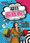 波普海报