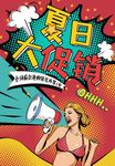 波普海报