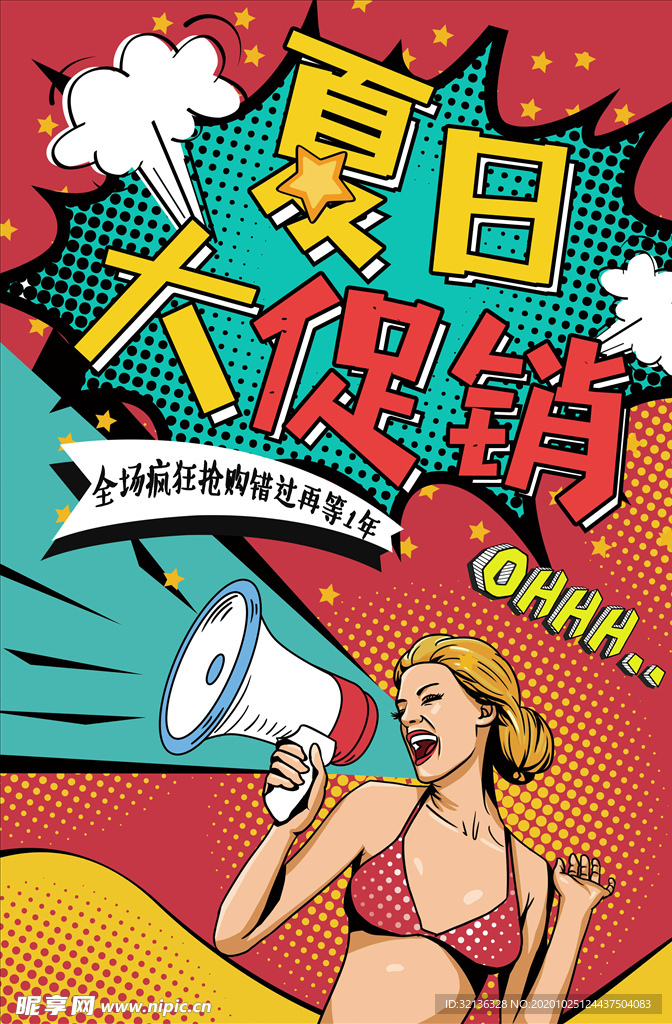 波普海报