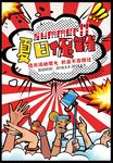 波普海报