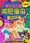 波普海报