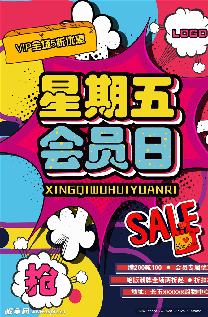 波普海报