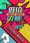 波普海报