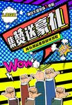 波普海报