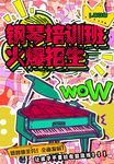 波普海报