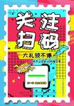 波普海报