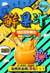 波普海报