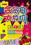 波普海报