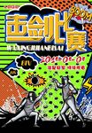 波普海报