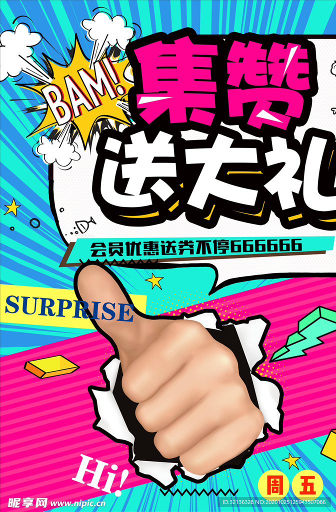 波普海报