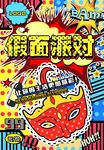 波普海报