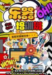 波普海报