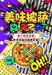 波普海报