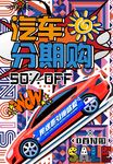 波普海报