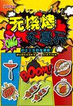 波普海报