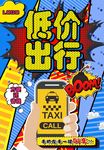 波普海报