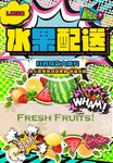 波普海报