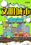 波普海报