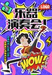 波普海报