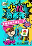 波普海报