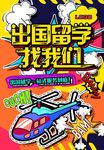 波普海报
