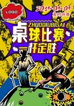 波普海报