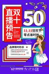 双11海报
