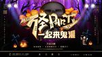 万圣节