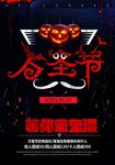 万圣节