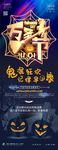 万圣节