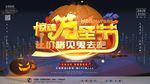 万圣节