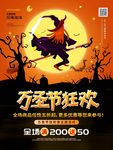 万圣节