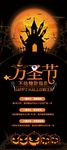 万圣节